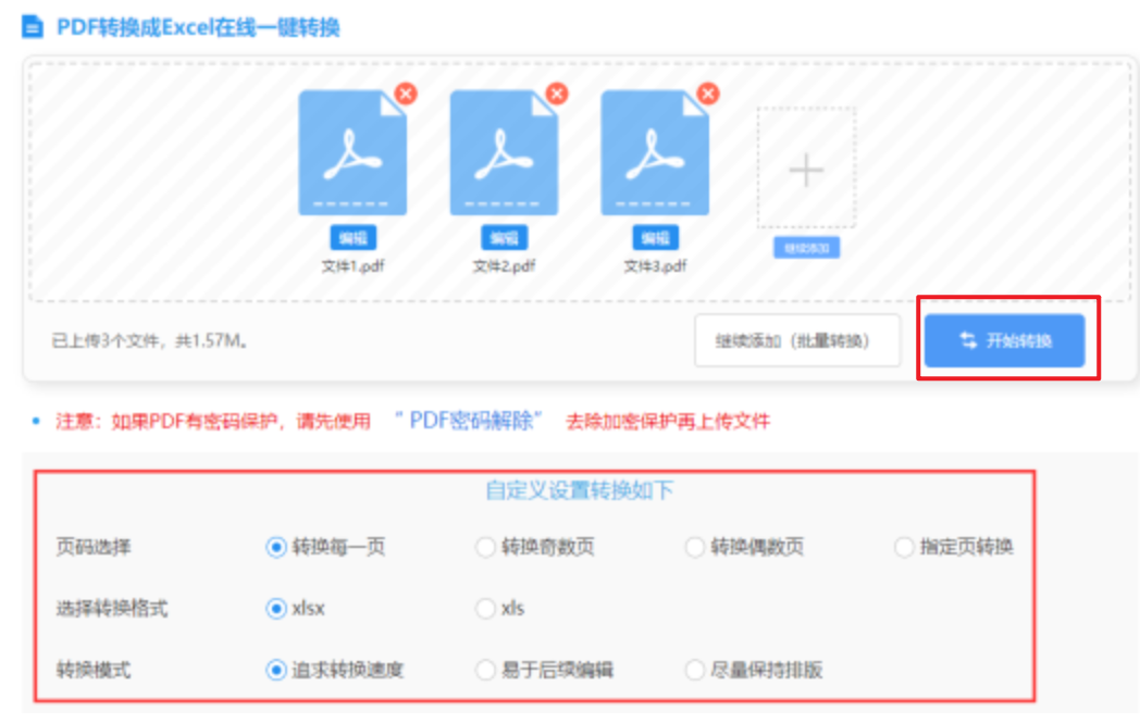 明星体育下载使用讲解 - 开始转换