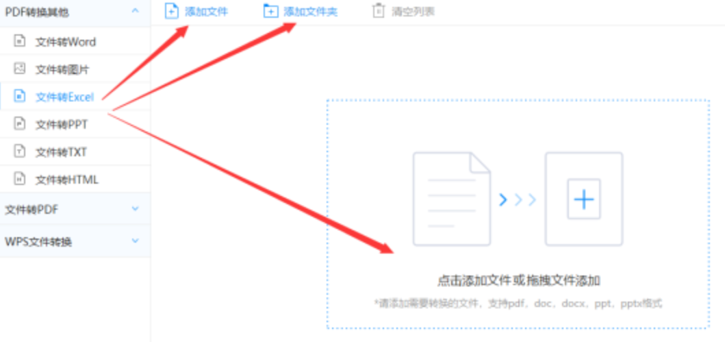 明星体育下载使用讲解 - 选择文件格式
